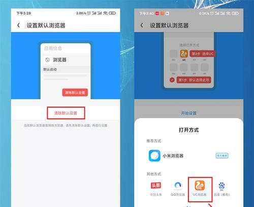 如何将默认浏览器修改为小米主题浏览器（小米手机修改默认浏览器的简便步骤）