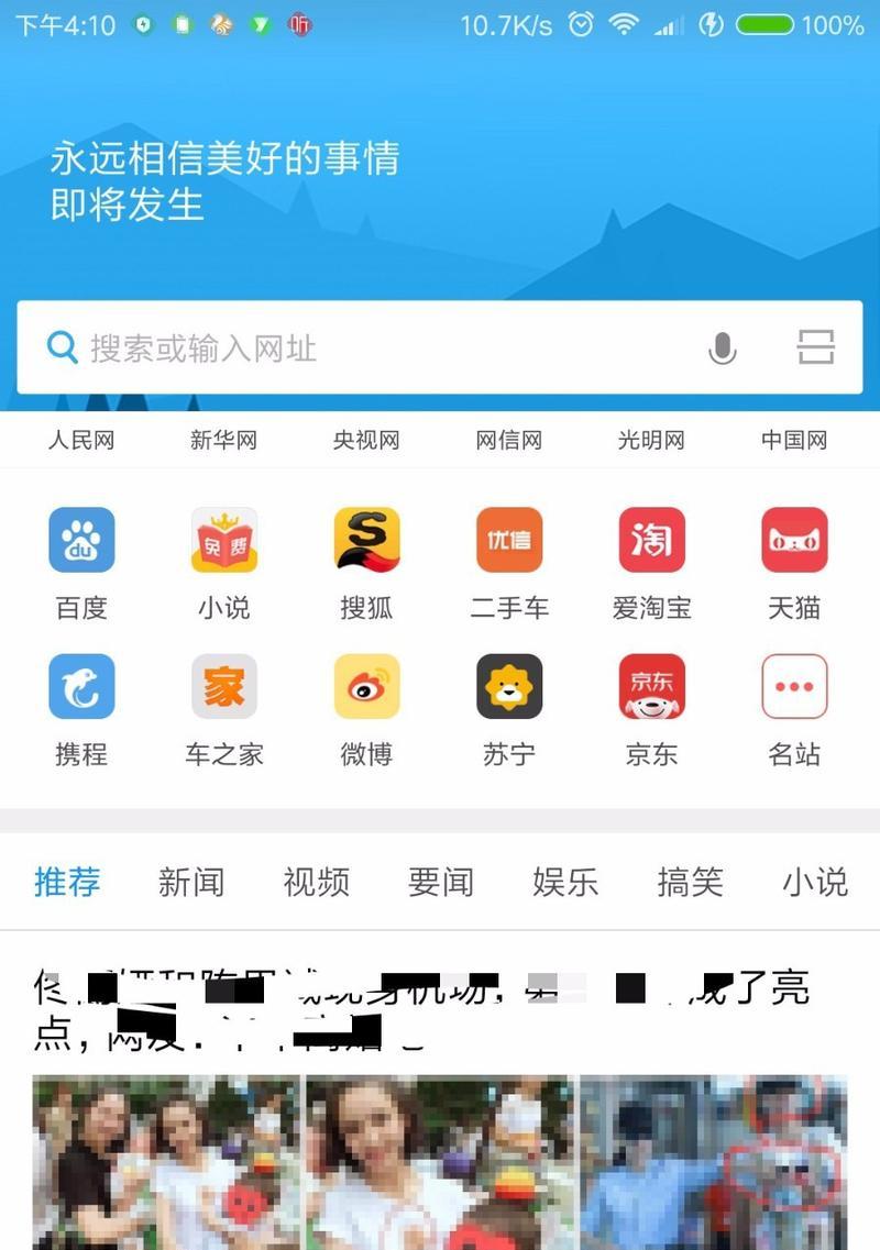 如何将默认浏览器修改为小米主题浏览器（小米手机修改默认浏览器的简便步骤）