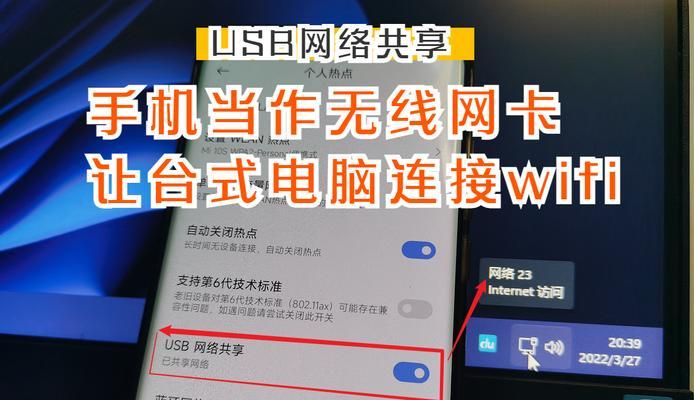 便捷连接WiFi网络(使用二维码扫描技术快速实现WiFi网络连接)