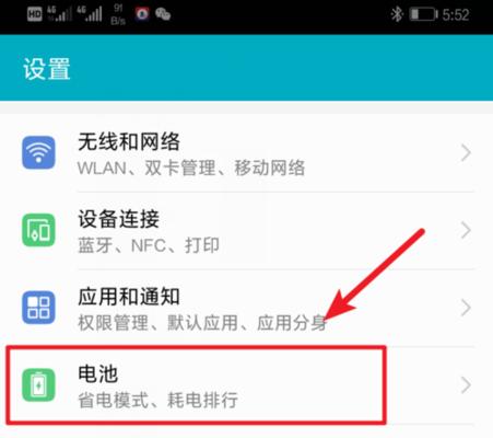 电量百分比的设置及优化方法(让电量百分比更精确显示,延长电池使用寿命)