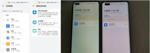 华为手机绑定教程(轻松掌握华为手机绑定技巧,享受便捷智能生活)