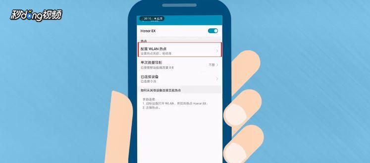 华为手机绑定教程(轻松掌握华为手机绑定技巧,享受便捷智能生活)