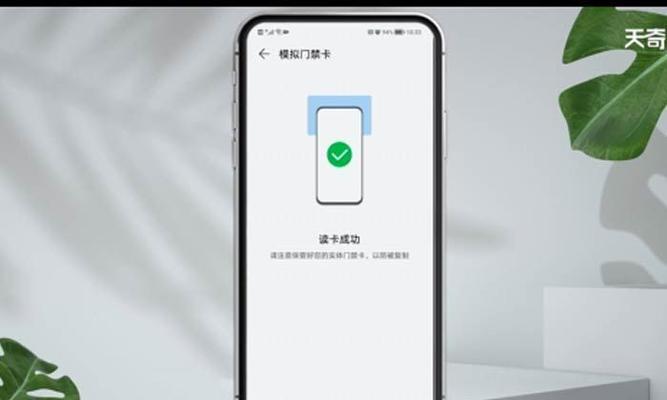 华为手机绑定教程(轻松掌握华为手机绑定技巧,享受便捷智能生活)