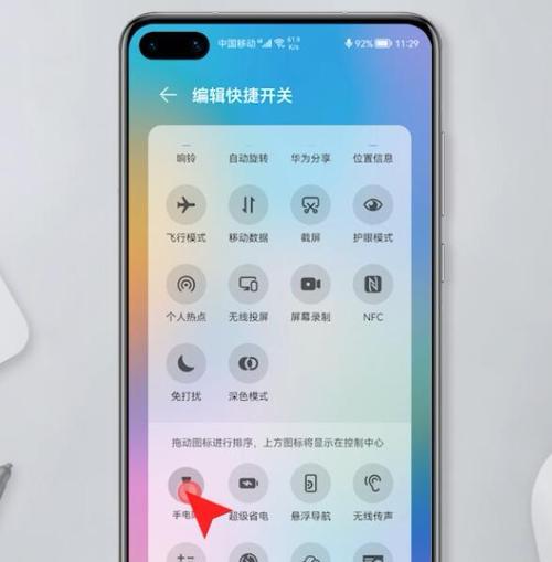 华为手机密码锁设置教程(轻松保护您的隐私)