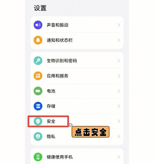 华为手机密码锁设置教程(轻松保护您的隐私)