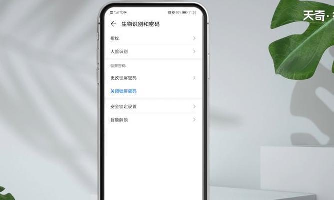 华为手机屏幕锁定功能的使用指南(解锁华为手机屏幕,保护个人隐私)