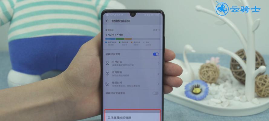 华为手机屏幕锁定功能的使用指南(解锁华为手机屏幕,保护个人隐私)