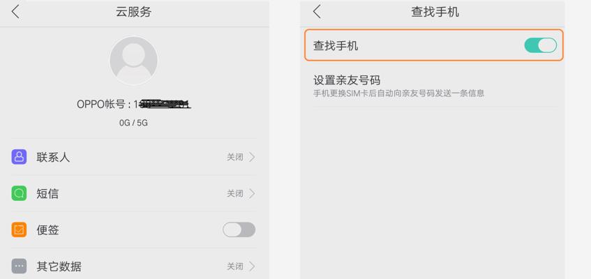 解决oppo手机云服务密码遗忘的方法(忘记oppo手机云服务密码?别担心,这里有解决方法!)