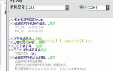 忘记oppo解锁密码怎么办（解决方案及注意事项）