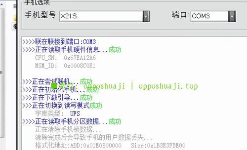 忘记oppo解锁密码怎么办(解决方案及注意事项)