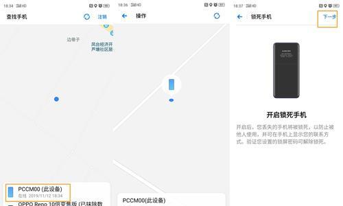 忘记oppo解锁密码怎么办(解决方案及注意事项)