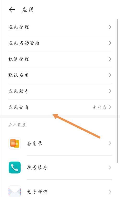 揭秘华为手机APP隐藏功能的探秘之旅(如何找出华为手机隐藏的APP,轻松解锁手机潜力)