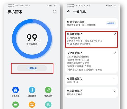 揭秘华为手机APP隐藏功能的探秘之旅(如何找出华为手机隐藏的APP,轻松解锁手机潜力)