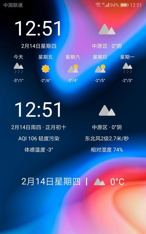 华为自带的天气软件——恢复原始功能,提供准确的天气预报(华为手机天气软件恢复)