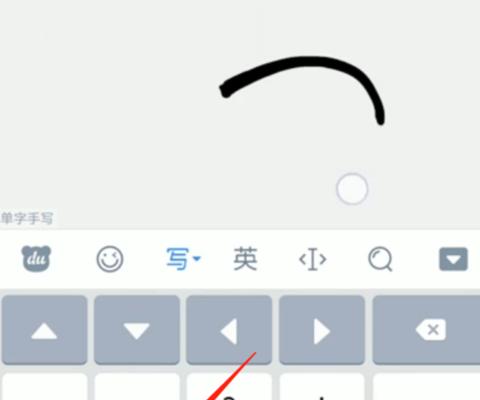 手机设置简体手写的步骤(轻松学会手机简体手写输入法的设置方法)