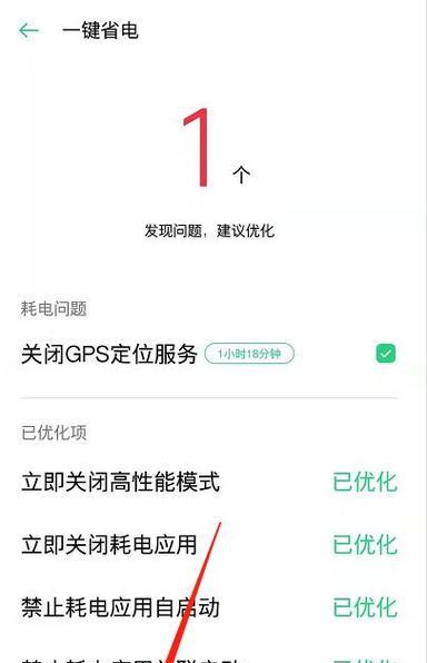 如何设置OPPO手机虚拟按键为主题(一键切换,个性化你的手机体验)