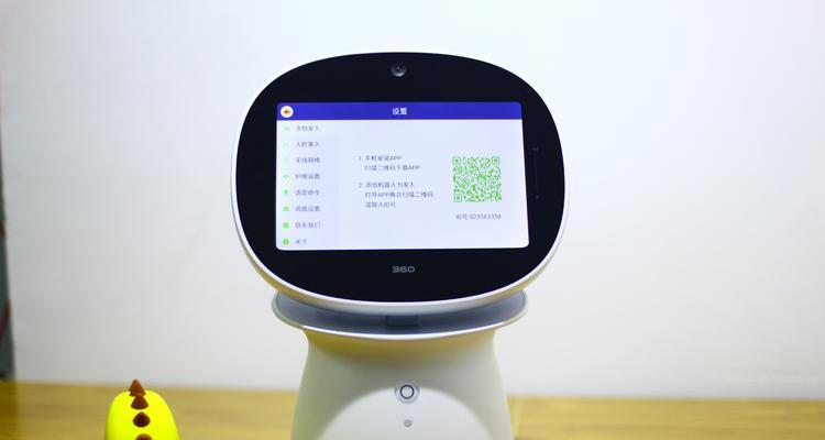 360儿童机器人体验评测(360儿童机器人带来的互动体验,为孩子创造智慧成长环境)