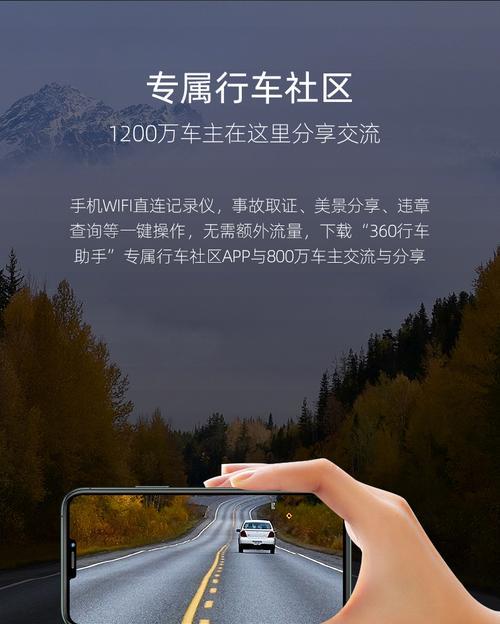 360行车记录仪G300Pro(高清录像、智能辅助、便捷操作,为您的驾驶保驾护航)