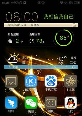 如何处理手机屏幕突然变暗的问题(解决手机屏幕变暗的实用方法,让你重见光明)