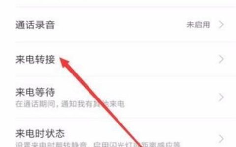 如何设置安卓手机呼叫转移功能（简单设置让你不错过任何重要电话）