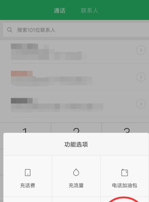 如何设置安卓手机呼叫转移功能(简单设置让你不错过任何重要电话)