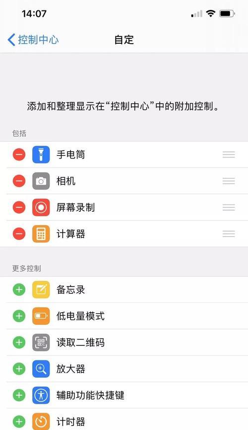 如何通过手机设置返回键主题(将手机返回键设置为个性化主题,让你的手机与众不同)