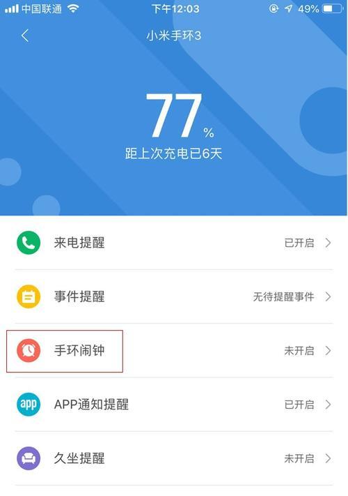 小米手机恢复出厂设置方法详解(轻松一键搞定,让你的小米手机焕然一新)