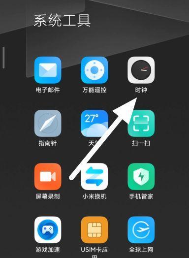 小米手机恢复出厂设置方法详解(轻松一键搞定,让你的小米手机焕然一新)