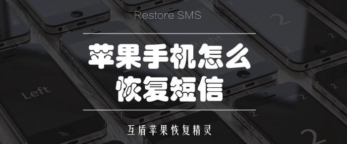 手机短信删除后如何恢复?(快速找回被误删除的重要短信)