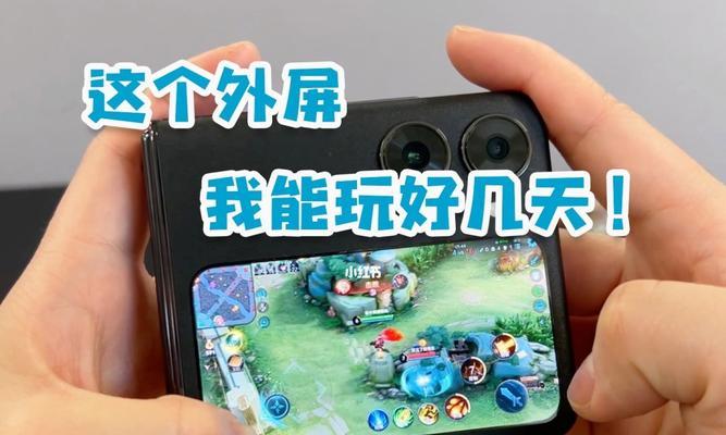 探索OPPOFindN2Flip手机的惊艳之处(解锁创新设计与强大性能的完美结合)