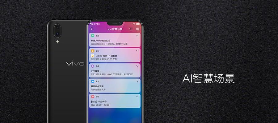 vivo手机HD高清通话关闭方法(一键关闭HD高清通话,让通话更加清晰稳定)