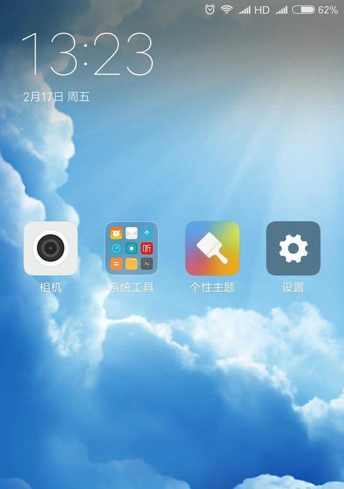 vivo手机HD高清通话关闭方法(一键关闭HD高清通话,让通话更加清晰稳定)
