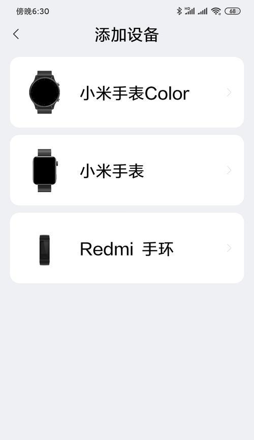 小米穿戴与小米运动(探寻小米穿戴和小米运动的差异与优势)