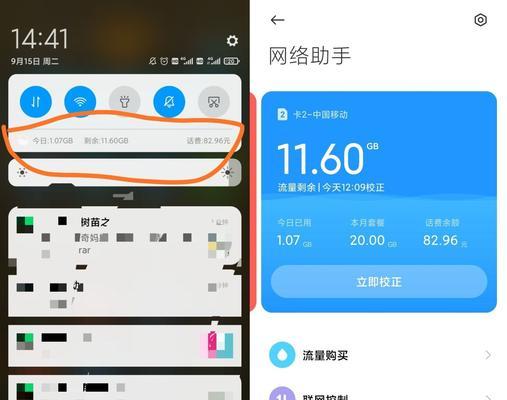 小米手机截图教程(以小米手机为例,教你如何简单快捷地进行截图)