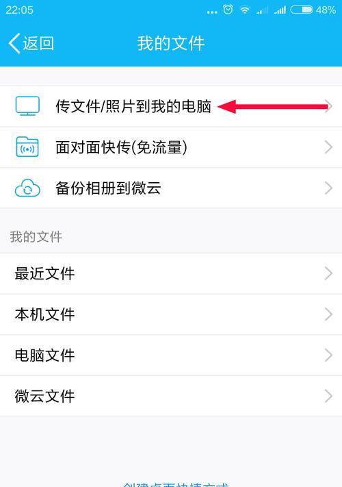 小米手机截图教程(以小米手机为例,教你如何简单快捷地进行截图)