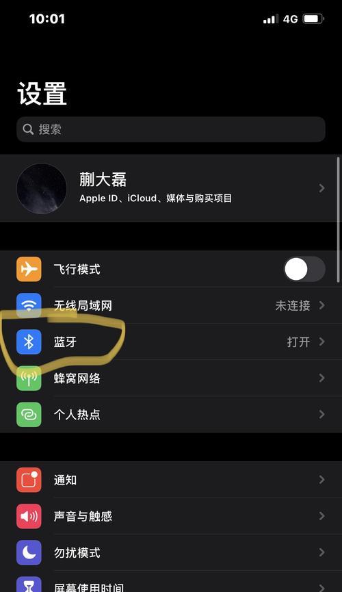 微信视频通话中对方听不到声音的解决方法(解决微信视频通话中对方无声音问题的有效措施)