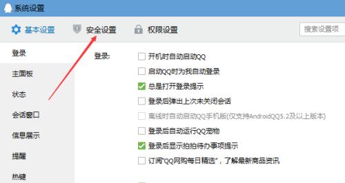 手机锁屏设置快捷功能,提升使用效率(让手机锁屏更智能,提升生活品质)