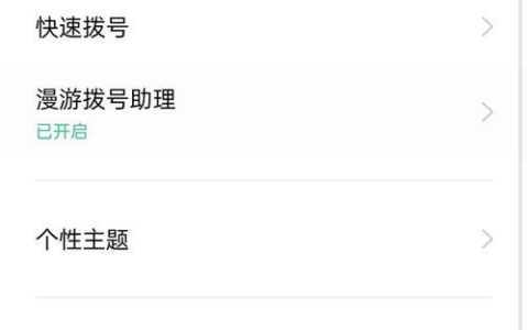 华为手机助你轻松拦截境外骚扰电话（华为手机拦截功能详解，告别境外骚扰）