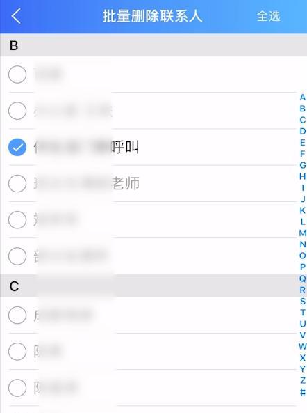 如何快速批量删除通讯录联系人?(简单操作帮你清理联系人,让通讯录更整洁)