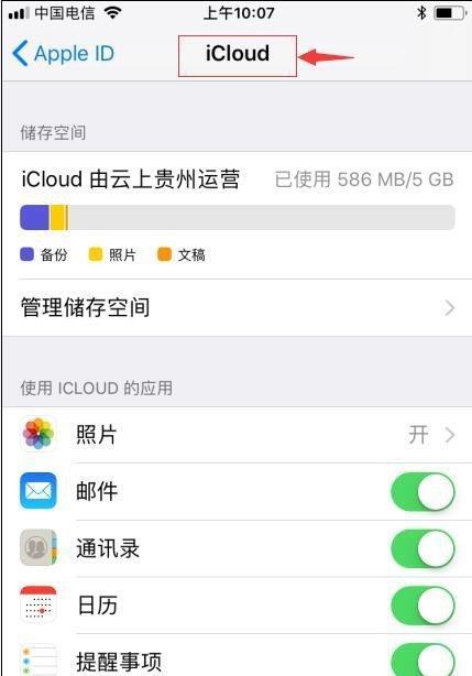 如何快速批量删除通讯录联系人?(简单操作帮你清理联系人,让通讯录更整洁)
