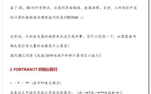 算法提高 新建Microsoft Word文档