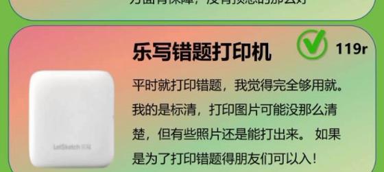 如何选择适合的打印机类型(了解不同打印机类型,选购适用于个人或办公室的设备)