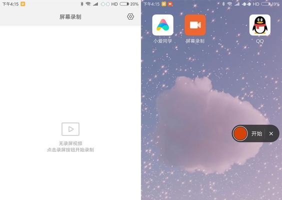 手机截屏录屏方法大全(轻松掌握手机截屏录屏技巧,记录生活点滴)