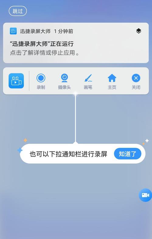 手机截屏录屏方法大全(轻松掌握手机截屏录屏技巧,记录生活点滴)