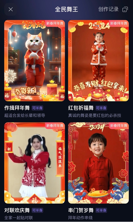 AI拜年火了,通义千问上线一张照片生成拜年视频