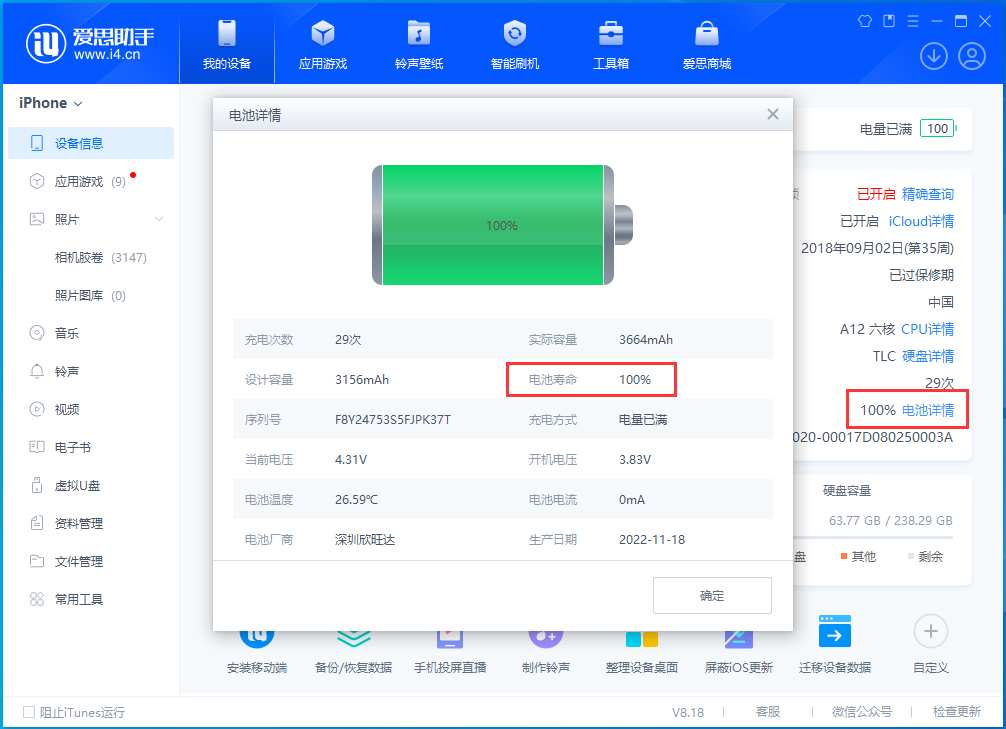 如何查看苹果iPhone 15电池健康?