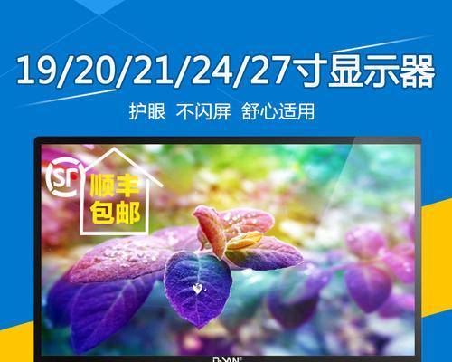 如何调整监控显示器的时间(简便步骤让您准确设置显示器的时间)