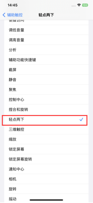 iPhone 15手机拍照快门声可以关闭吗?如何关闭?
