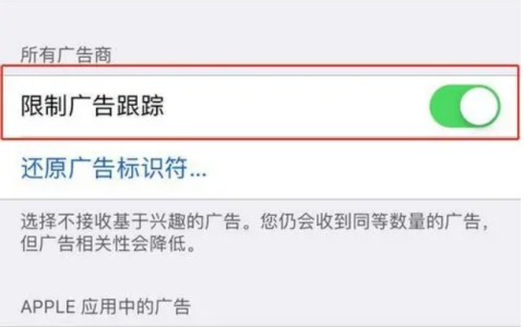 苹果iPhone 15 手机如何屏蔽广告？