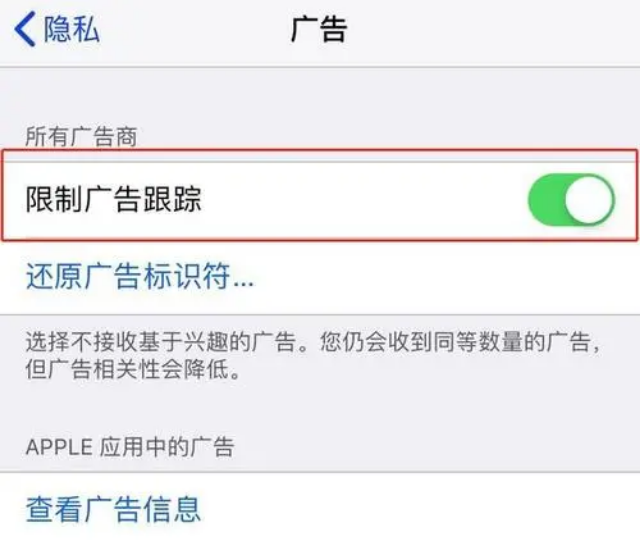 苹果iPhone 15 手机如何屏蔽广告?